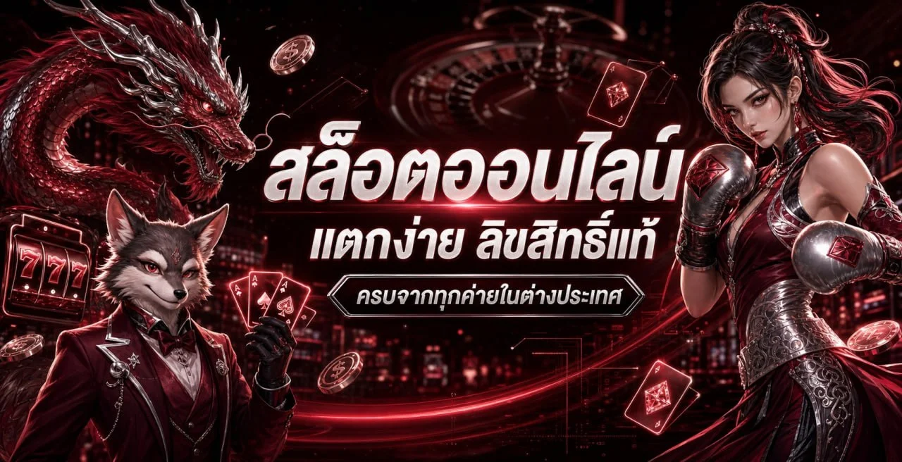 168DARK สล็อตออนไลน์เว็บตรงมั่นคง แตกง่ายทุกค่าย