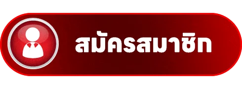 168DARK ทางเข้าเล่นล่าสุด สมัครสมาชิกใหม่คลิกเลย