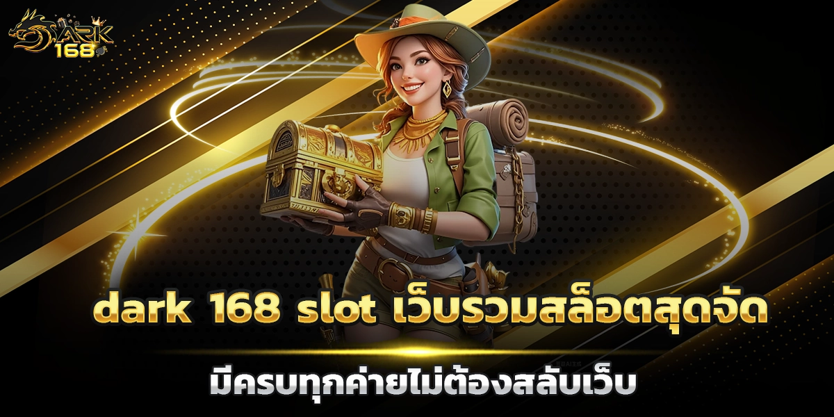 dark 168 slot