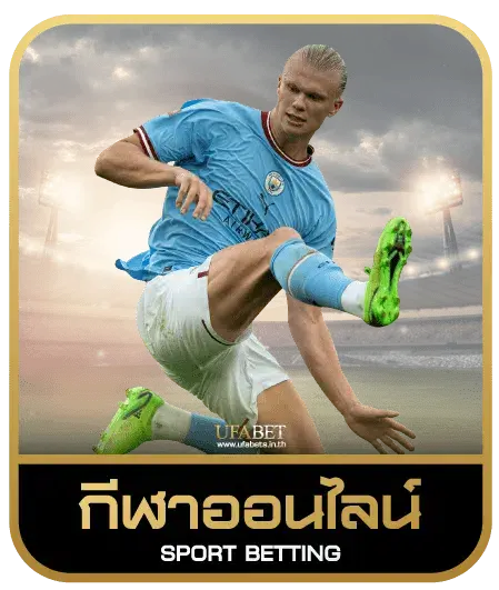 dark168 กีฬา